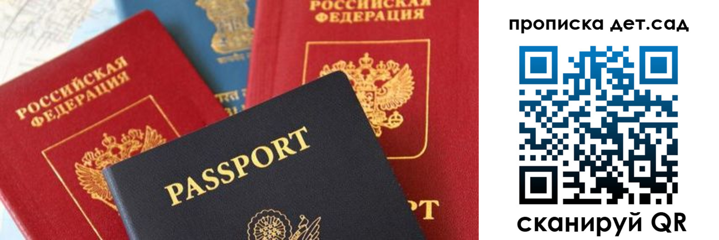 прописка для военкомата в Торопеце