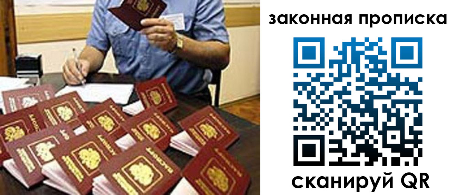 временная регистрация купить в Торопеце