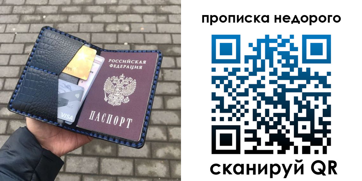 прописка 2025 в Торопеце