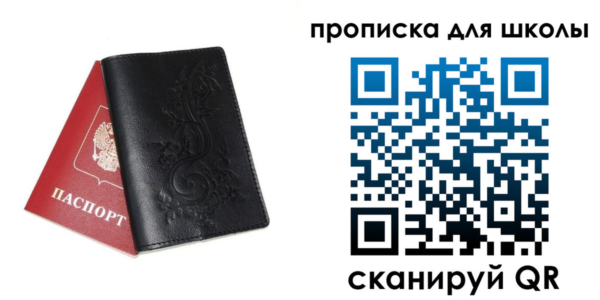 прописка для работы в Торопеце