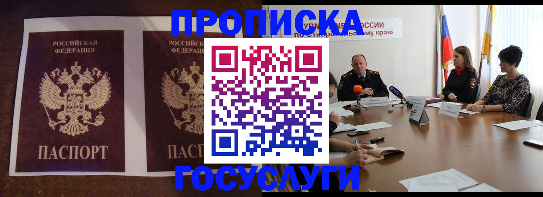 прописка поиск в Торопеце