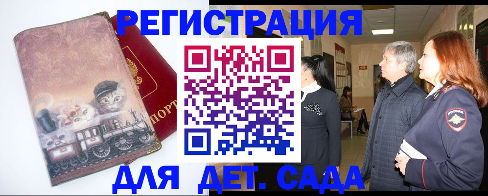 временная регистрация в Торопеце