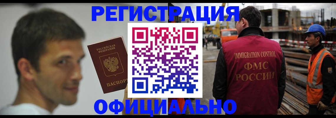 прописка иностранных граждан в Торопеце