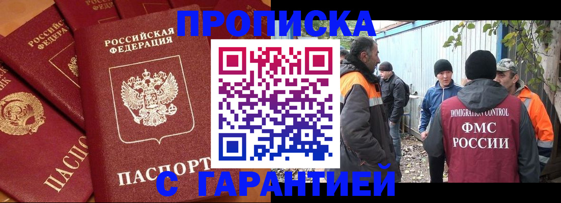 прописка ребенка в Торопеце