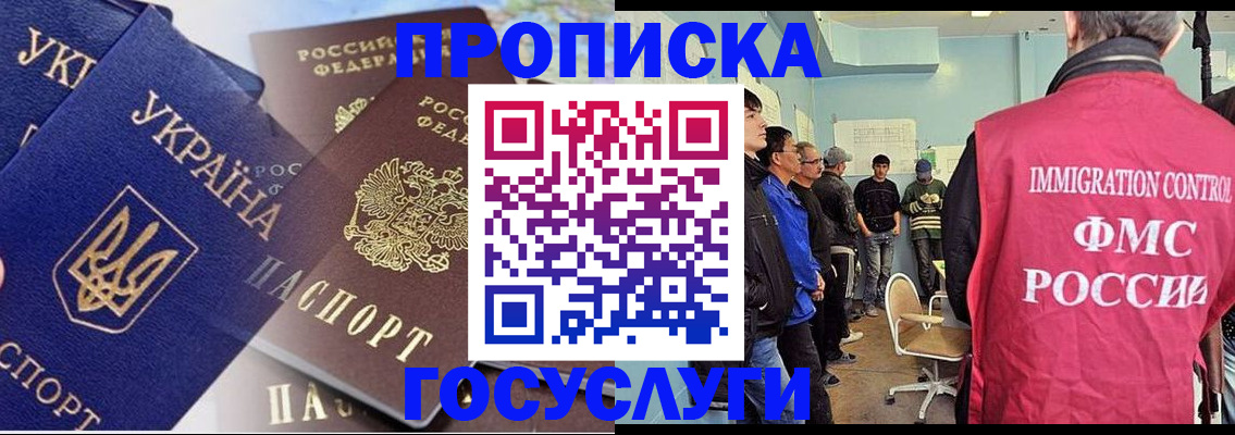 прописка регистрация в Торопеце